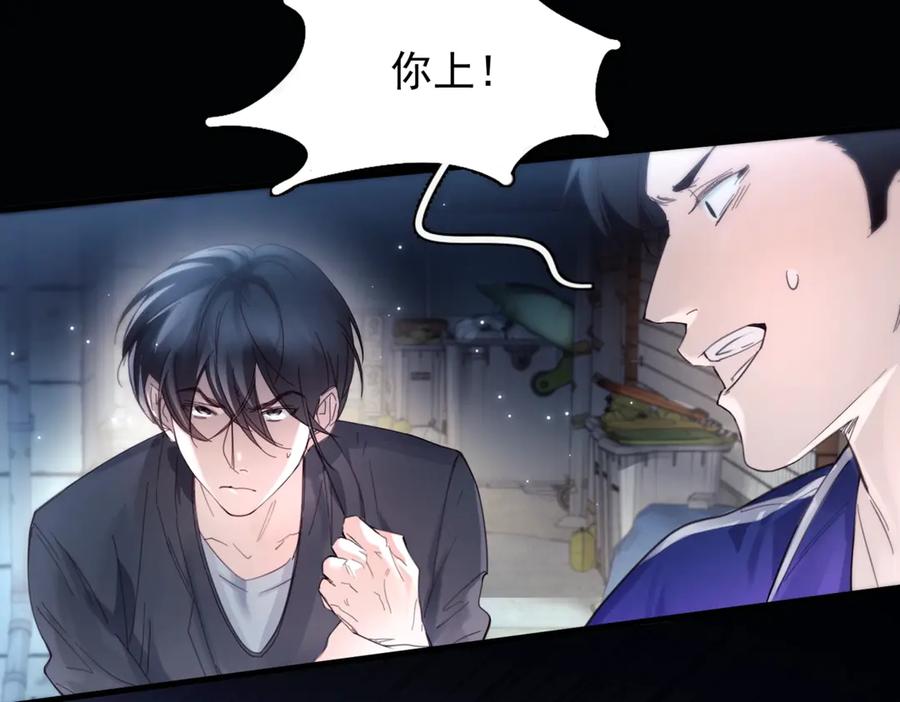 《精卫》第14话 无声之处 第18页