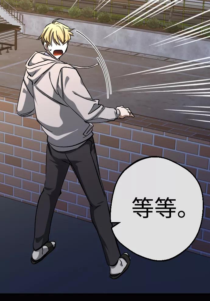《残影之夜》第19话 第14页