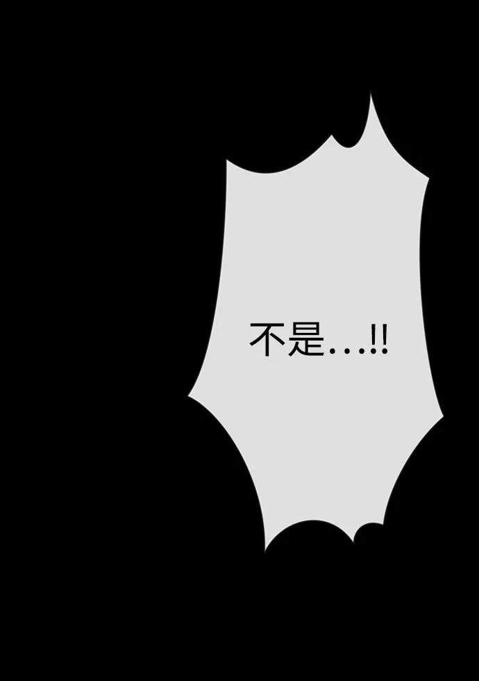 《残影之夜》第19话 第8页