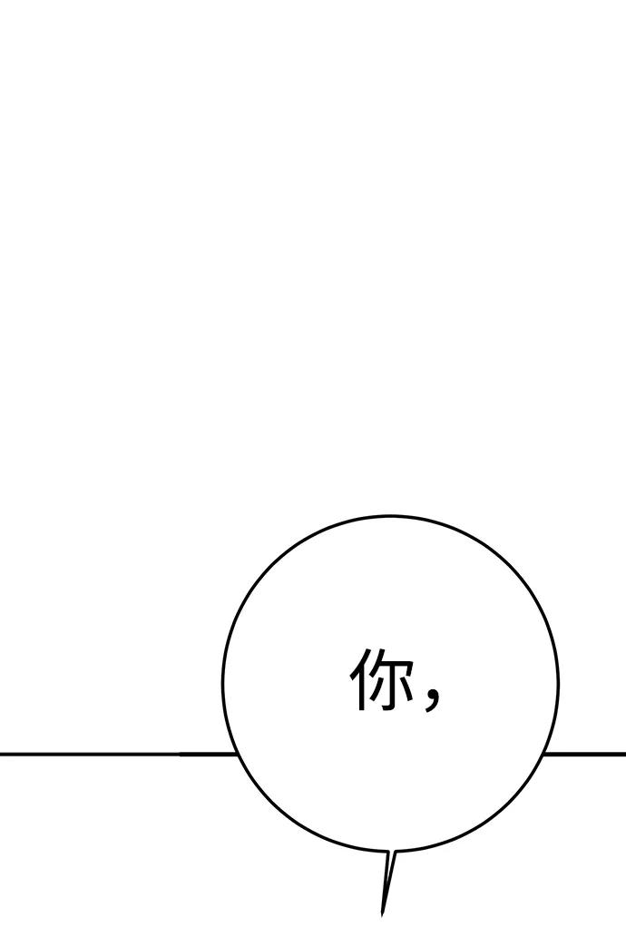《残影之夜》第19话 第2页