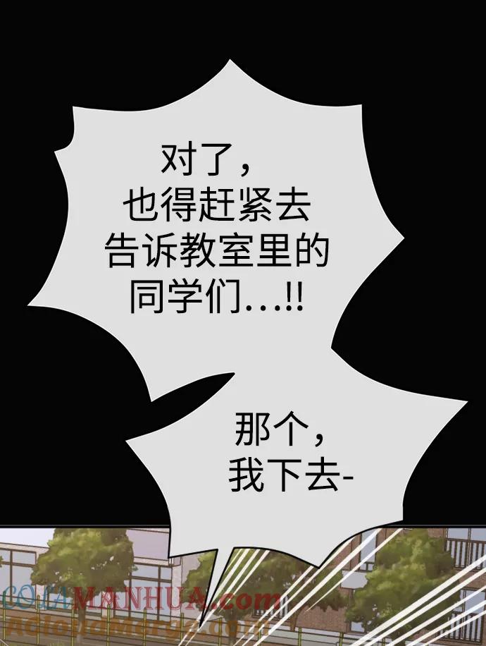 《残影之夜》第19话 第13页