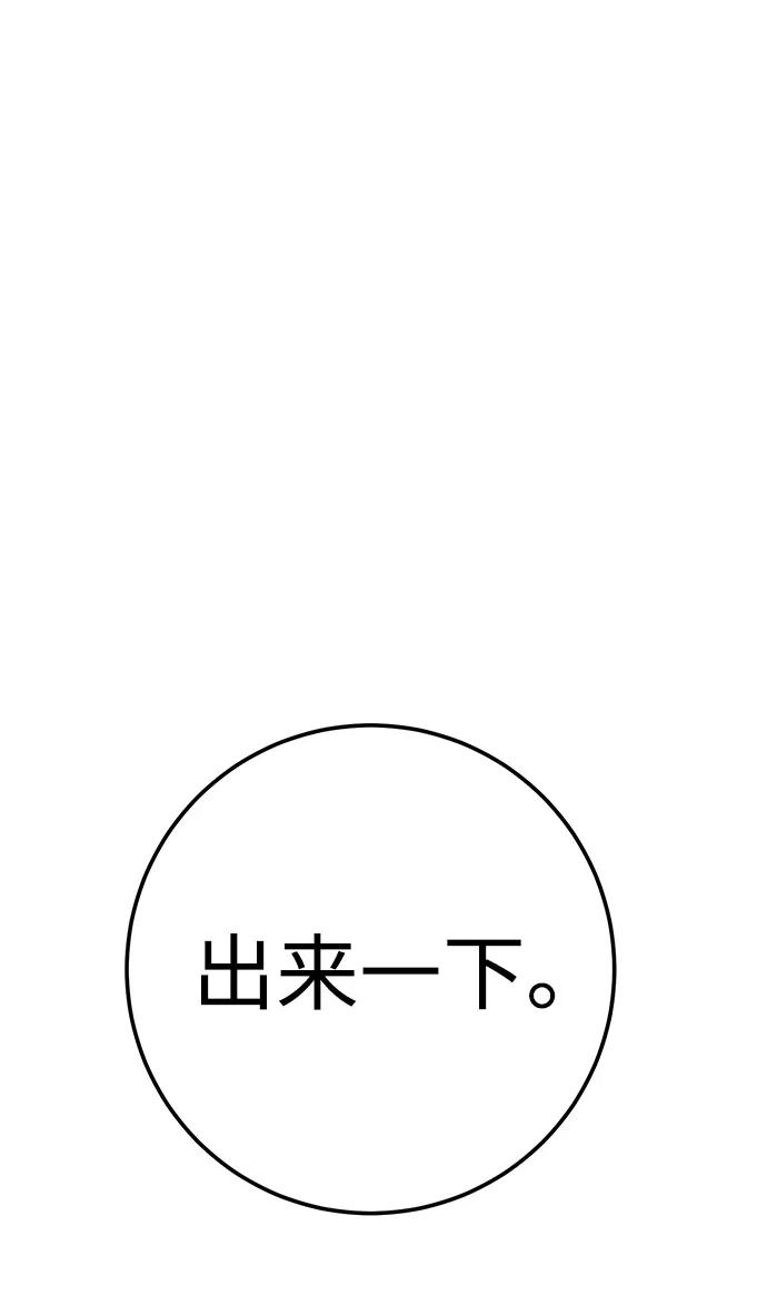 《残影之夜》第19话 第4页