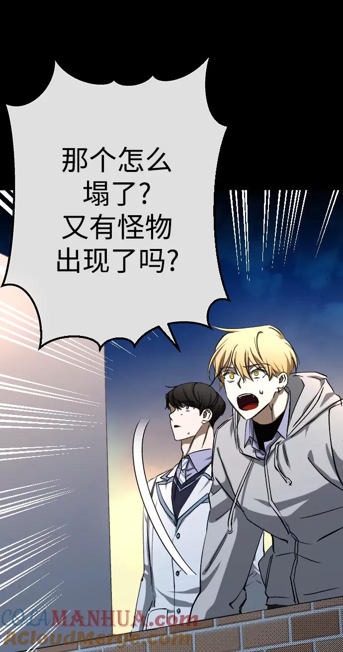 《残影之夜》第19话 第9页