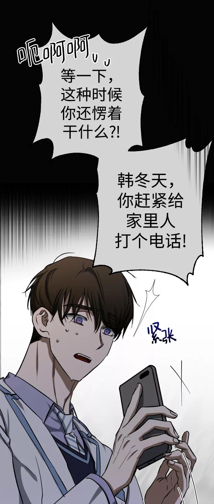 《残影之夜》第19话 第11页
