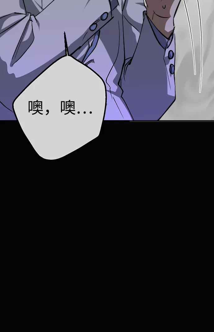 《残影之夜》第19话 第12页