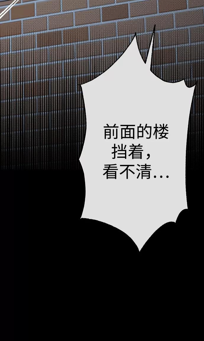 《残影之夜》第19话 第10页