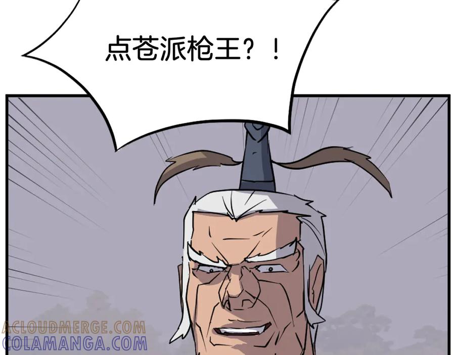 《重生不死尊》第191话 出发江锦 第29页