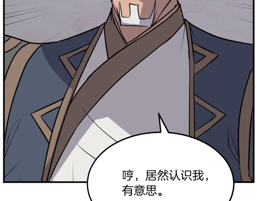 《重生不死尊》第191话 出发江锦 第30页