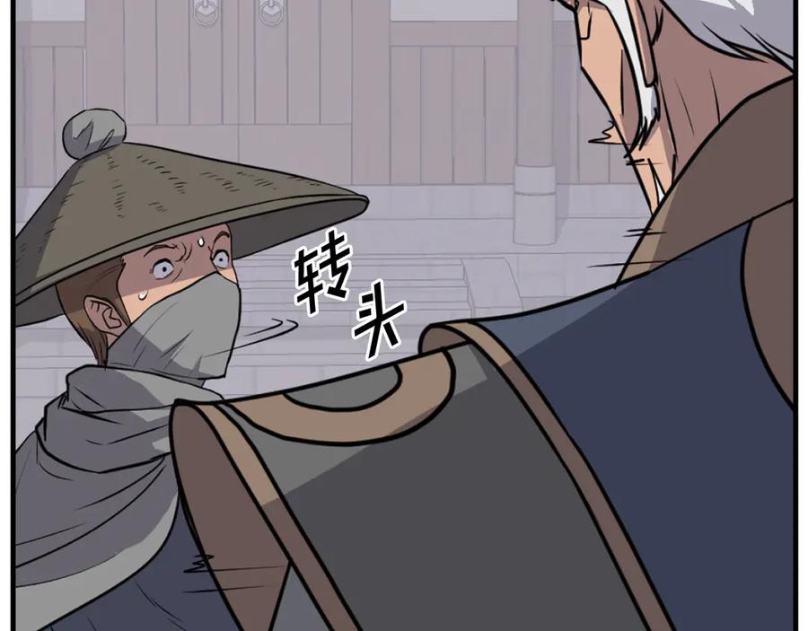 《重生不死尊》第191话 出发江锦 第24页