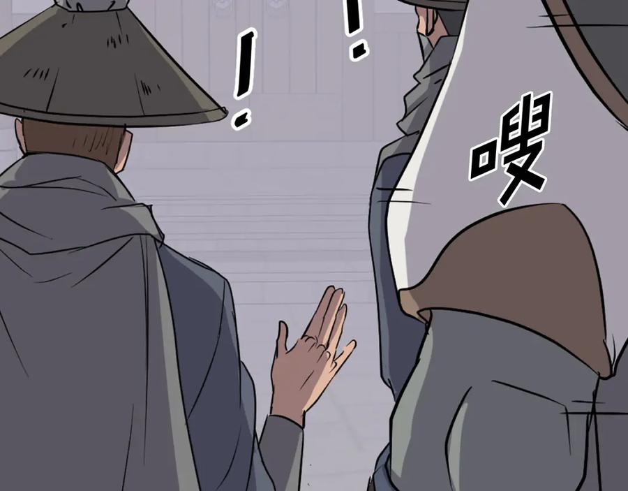 《重生不死尊》第191话 出发江锦 第12页
