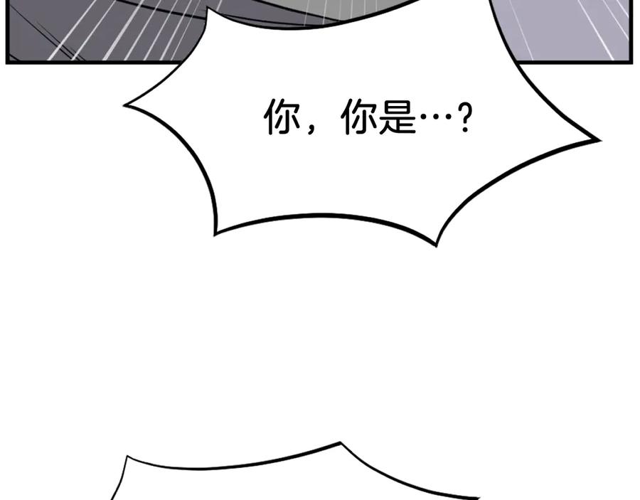 《重生不死尊》第191话 出发江锦 第28页
