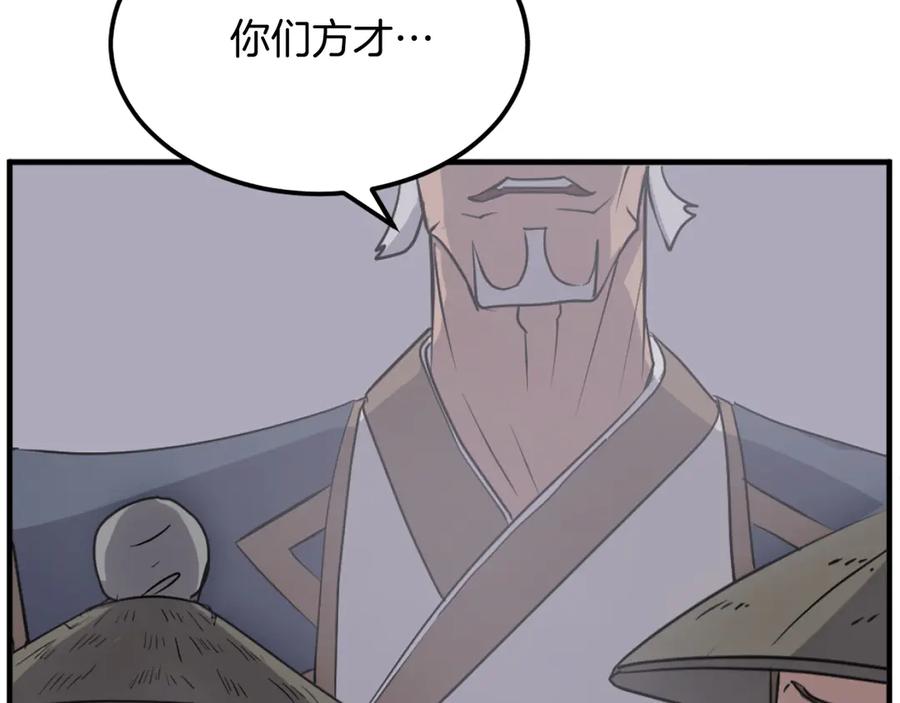 《重生不死尊》第191话 出发江锦 第14页