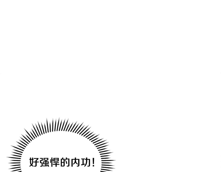 《重生不死尊》第191话 出发江锦 第20页