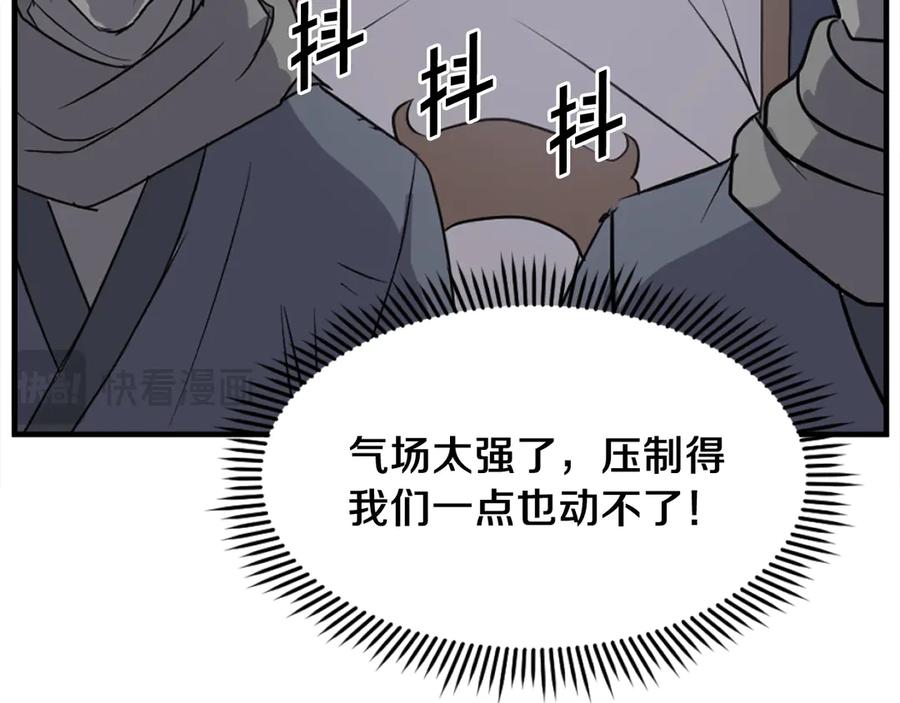 《重生不死尊》第191话 出发江锦 第22页