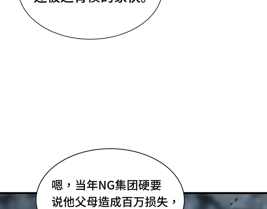 《异狱暴君：我的影子能无限进化》第1话 矿难 第64页