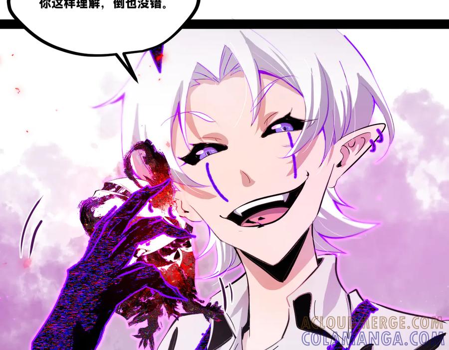 《返祖超进化》第二十章——采果 第109页