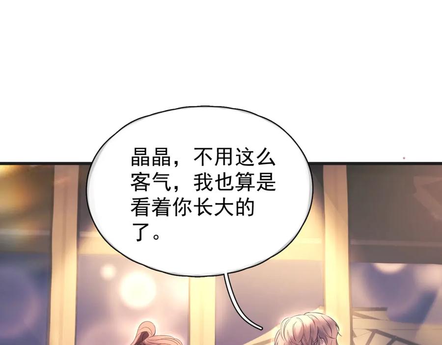 《精卫》第16话 年上的苦恼 第66页