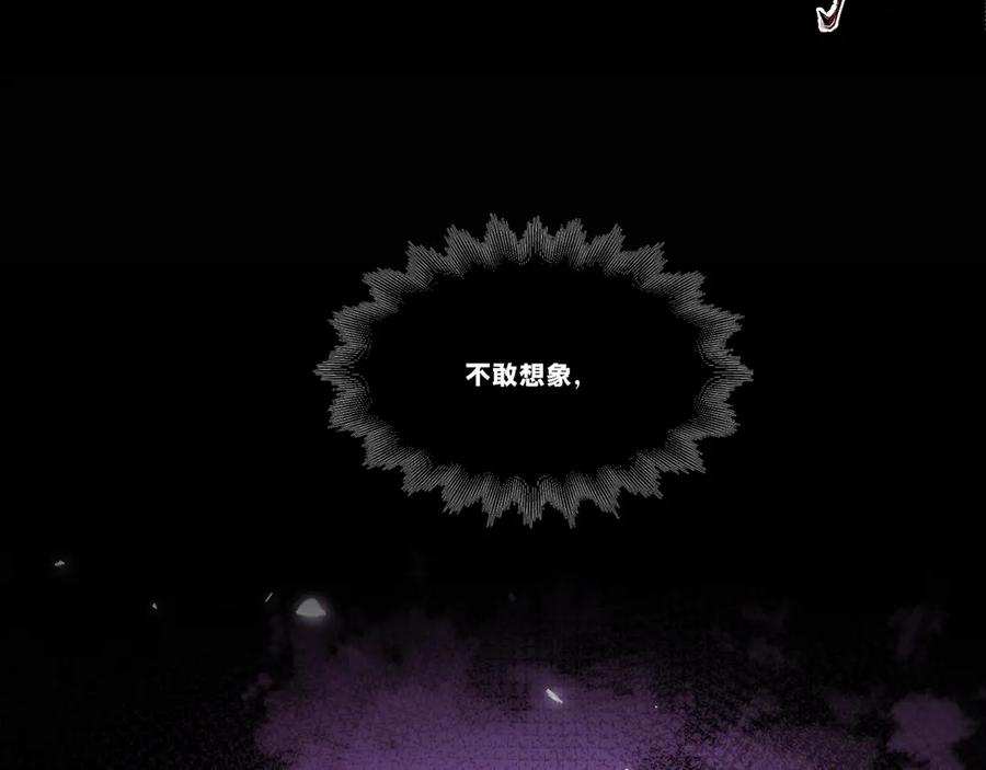 《返祖超进化》第二十章——采果 第114页