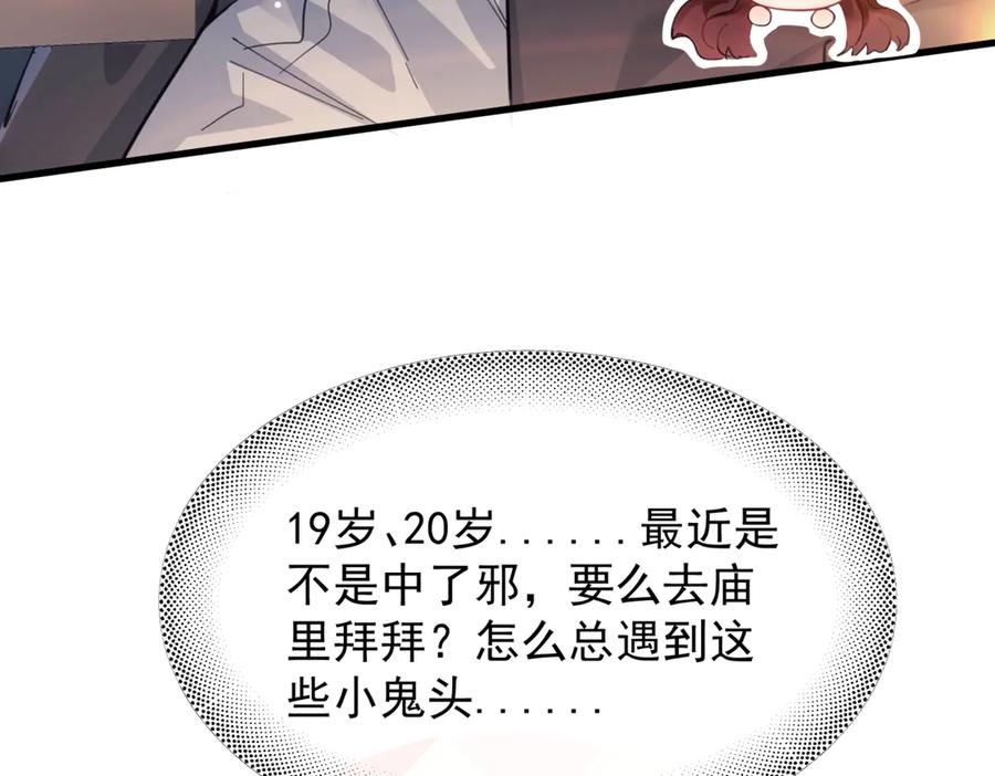 《精卫》第16话 年上的苦恼 第78页