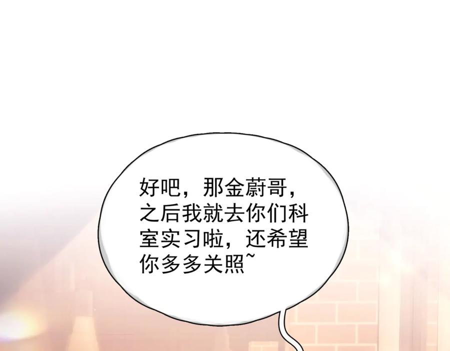《精卫》第16话 年上的苦恼 第63页