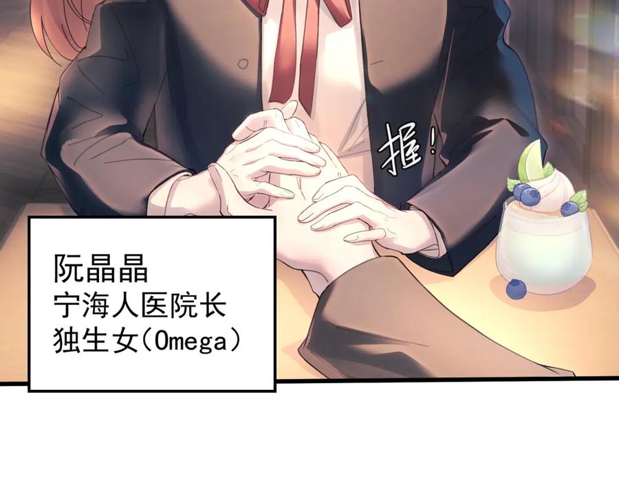 《精卫》第16话 年上的苦恼 第65页