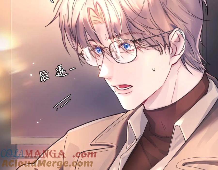 《精卫》第16话 年上的苦恼 第76页