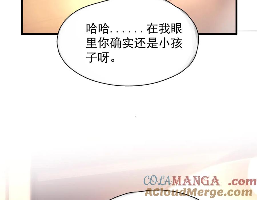 《精卫》第16话 年上的苦恼 第70页