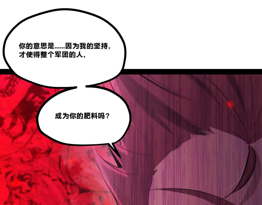 《返祖超进化》第二十章——采果 第103页