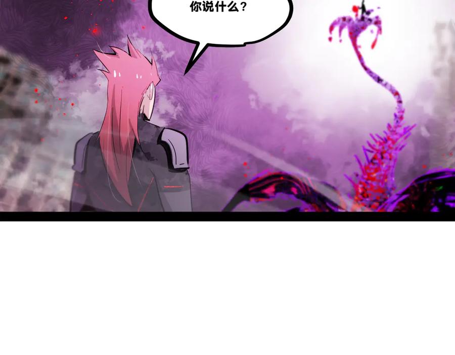 《返祖超进化》第二十章——采果 第102页