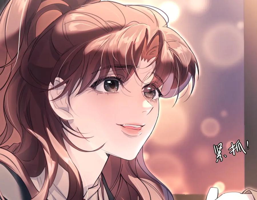 《精卫》第16话 年上的苦恼 第72页