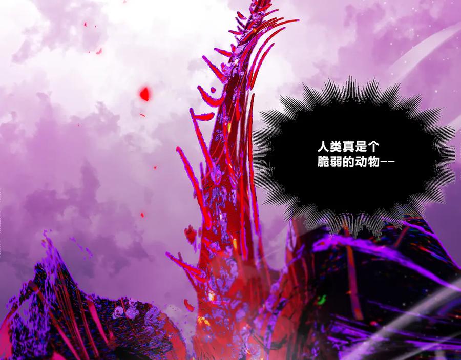 《返祖超进化》第二十章——采果 第112页