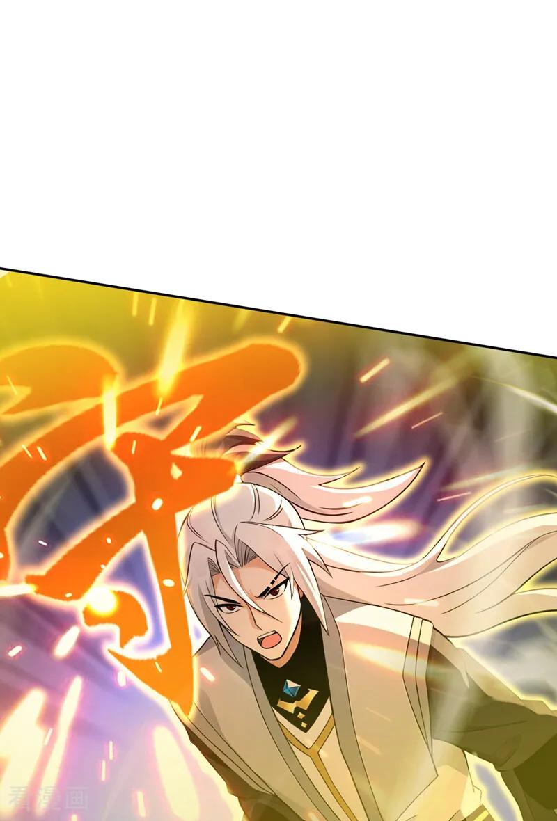 弟子修炼，我躺平！ 第203话 吞噬记忆？ 第42页