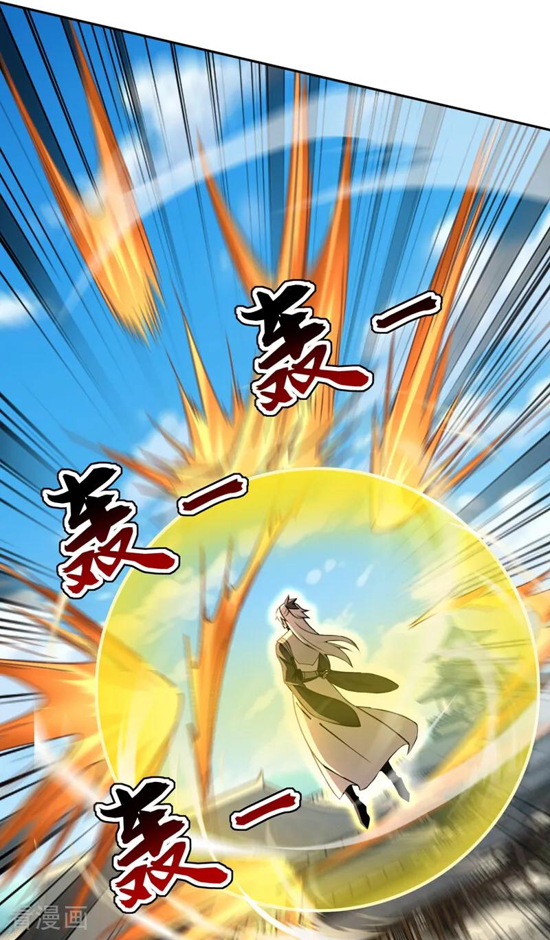 弟子修炼，我躺平！ 第203话 吞噬记忆？ 第44页