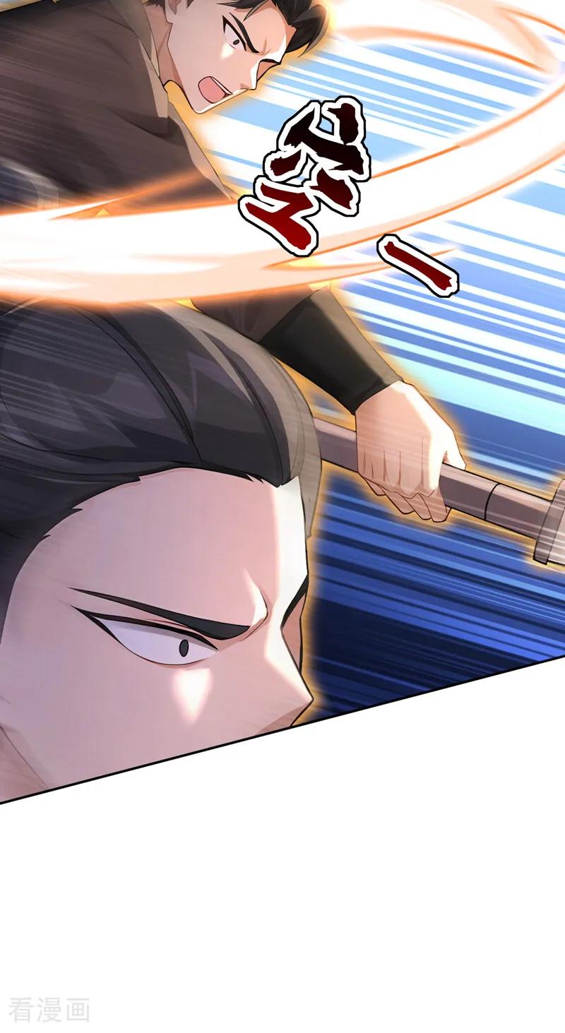 弟子修炼，我躺平！ 第203话 吞噬记忆？ 第41页