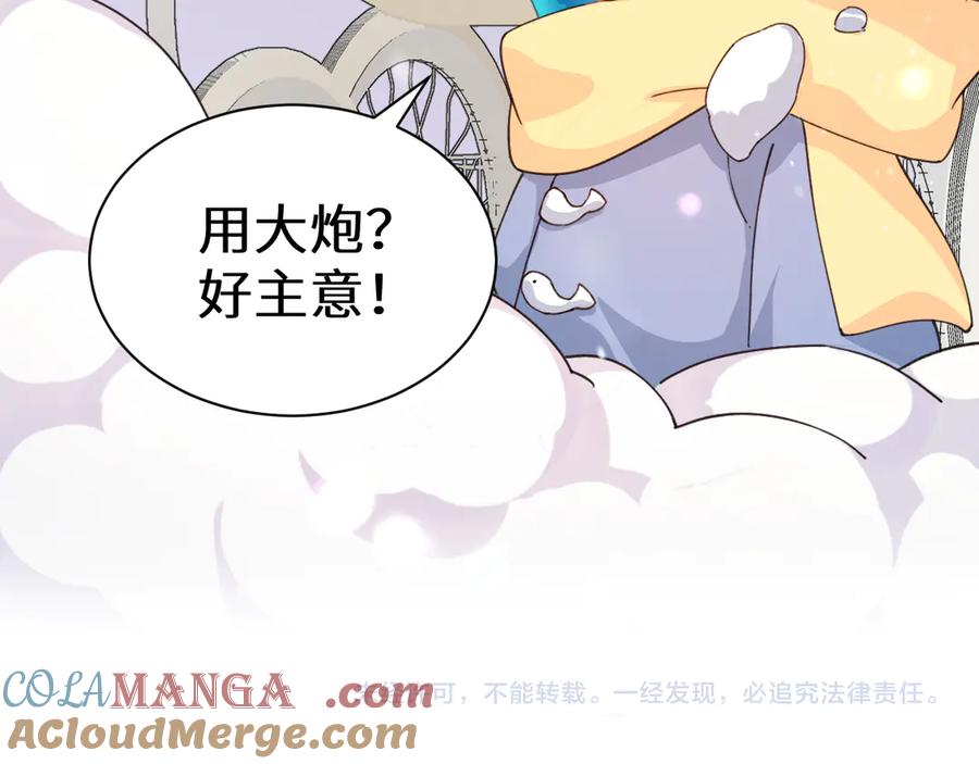 人鱼陷落 Q版小剧场幼儿园篇：打雪仗 第21页