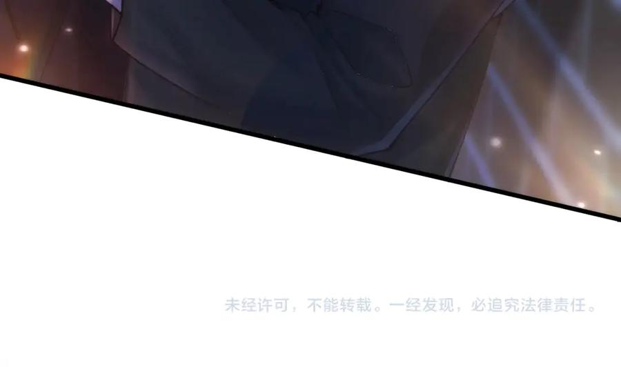 《精卫》第17话 初吻 第89页