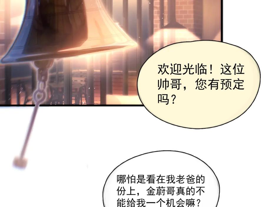 《精卫》第17话 初吻 第12页