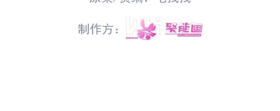 《精卫》第17话 初吻 第41页