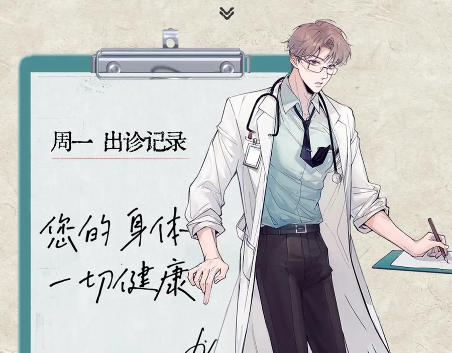 《精卫》第17话 初吻 第93页
