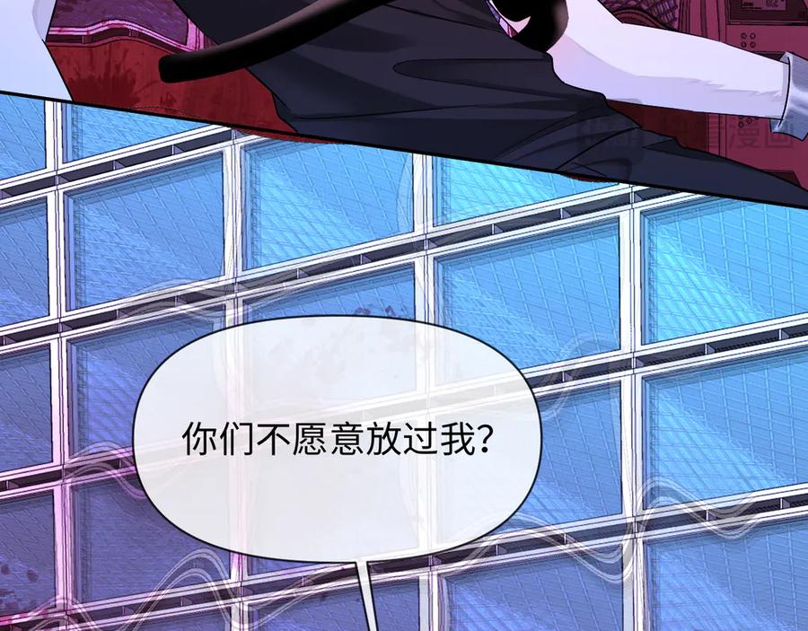 人鱼陷落 第144话 你要杀了我吗 第58页