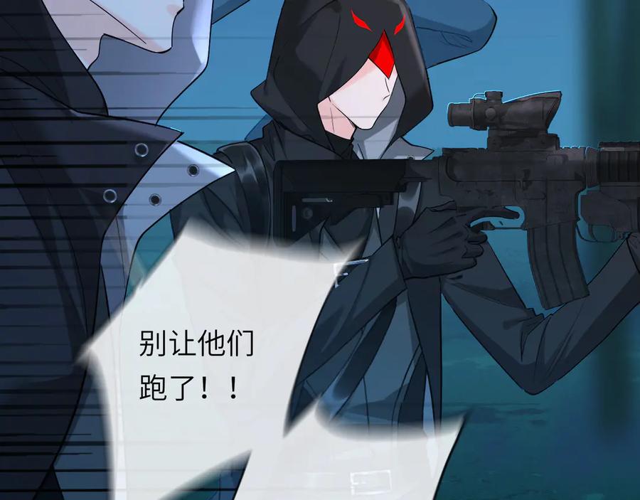 人鱼陷落 第144话 你要杀了我吗 第11页