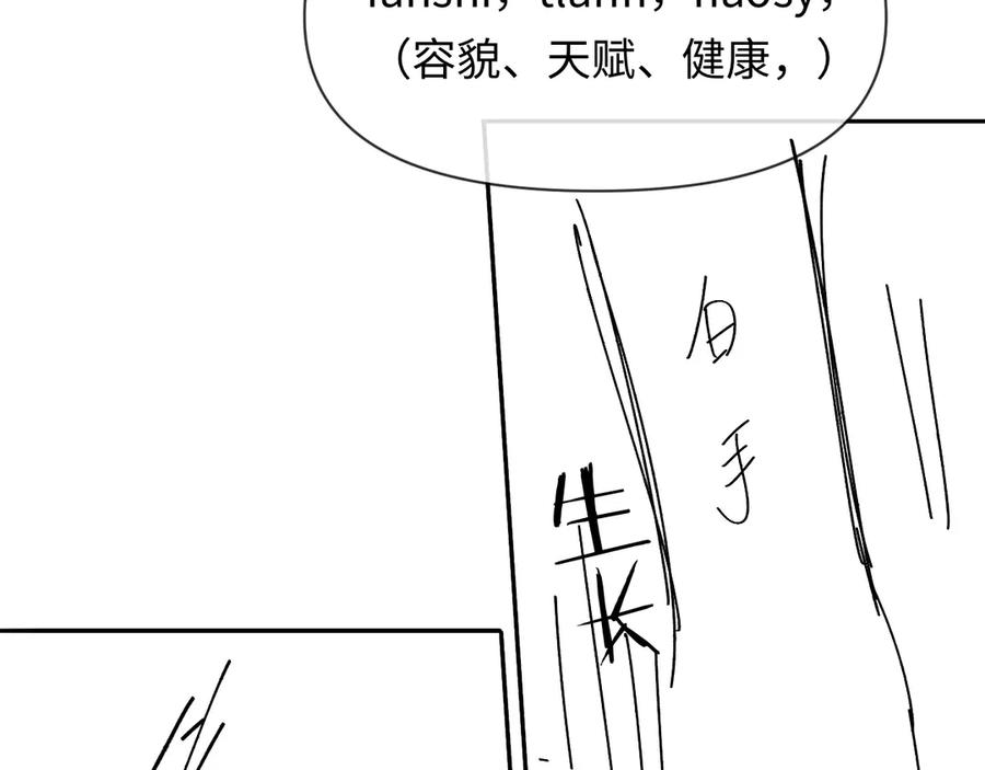 人鱼陷落 第144话 你要杀了我吗 第99页