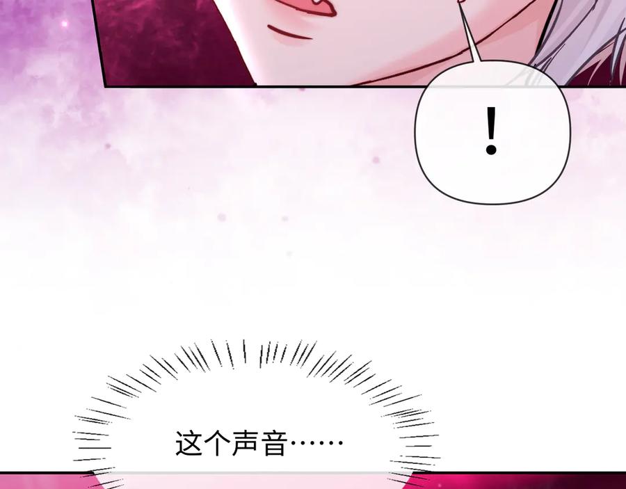 人鱼陷落 第144话 你要杀了我吗 第82页