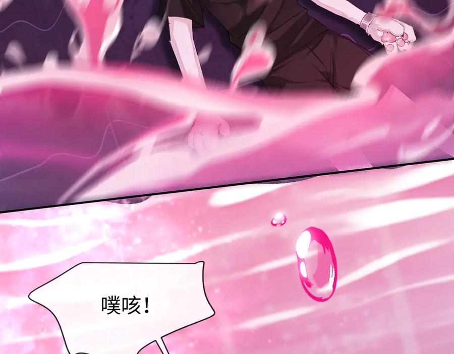 人鱼陷落 第144话 你要杀了我吗 第68页