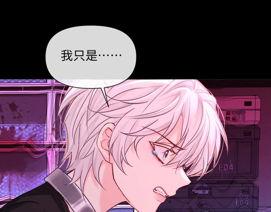 人鱼陷落 第144话 你要杀了我吗 第55页