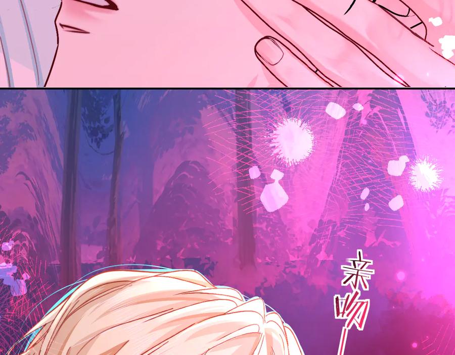 人鱼陷落 第144话 你要杀了我吗 第43页