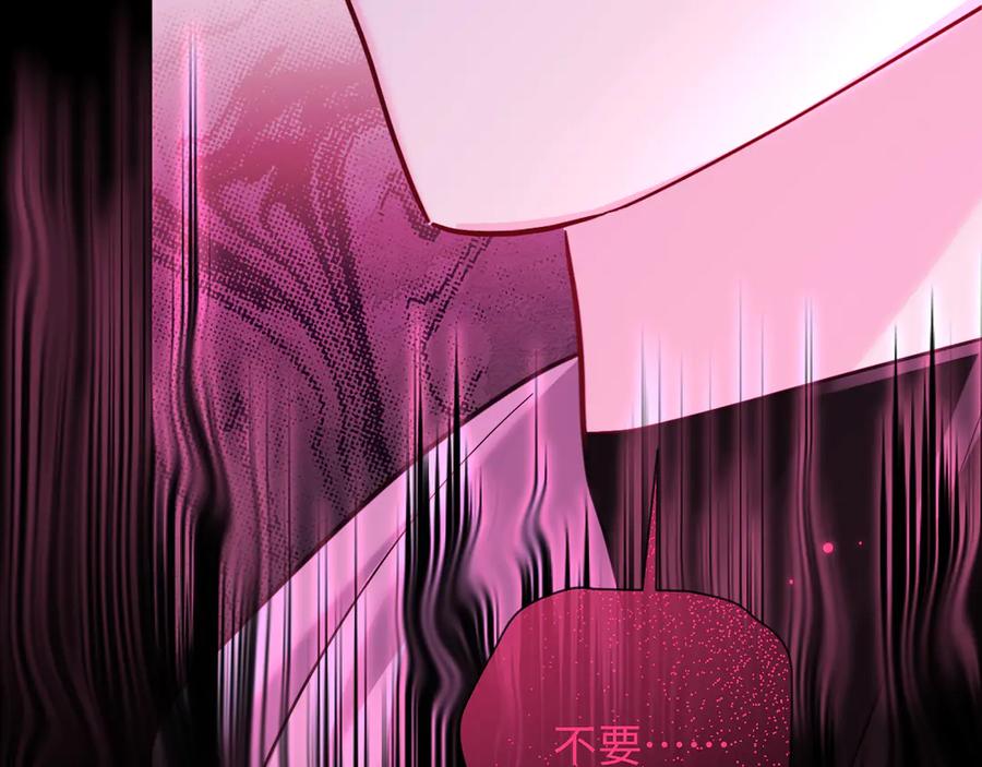 人鱼陷落 第144话 你要杀了我吗 第48页