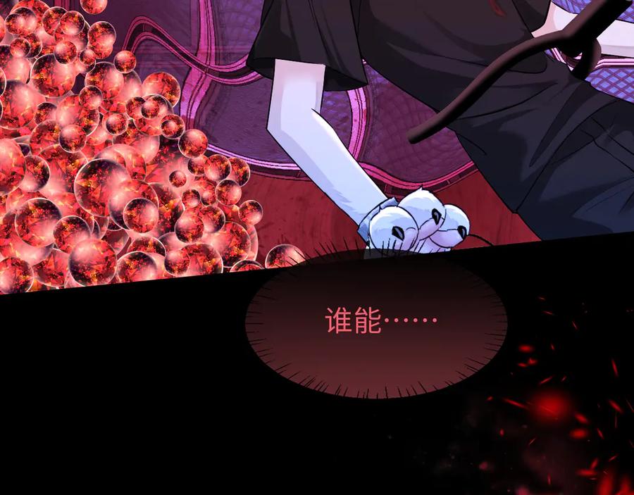 人鱼陷落 第144话 你要杀了我吗 第60页