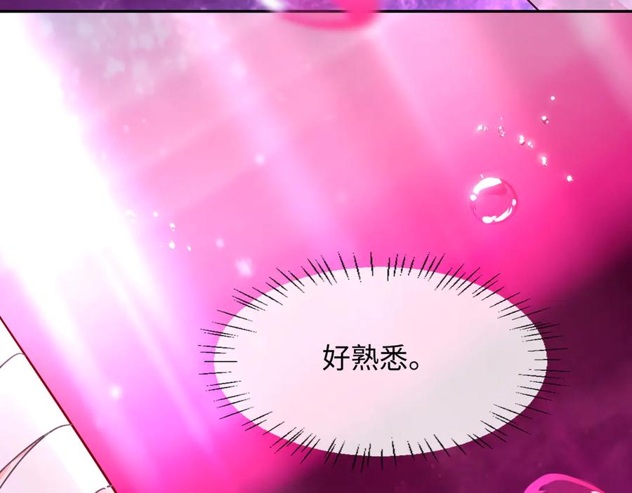人鱼陷落 第144话 你要杀了我吗 第84页