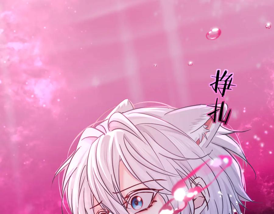 人鱼陷落 第144话 你要杀了我吗 第76页